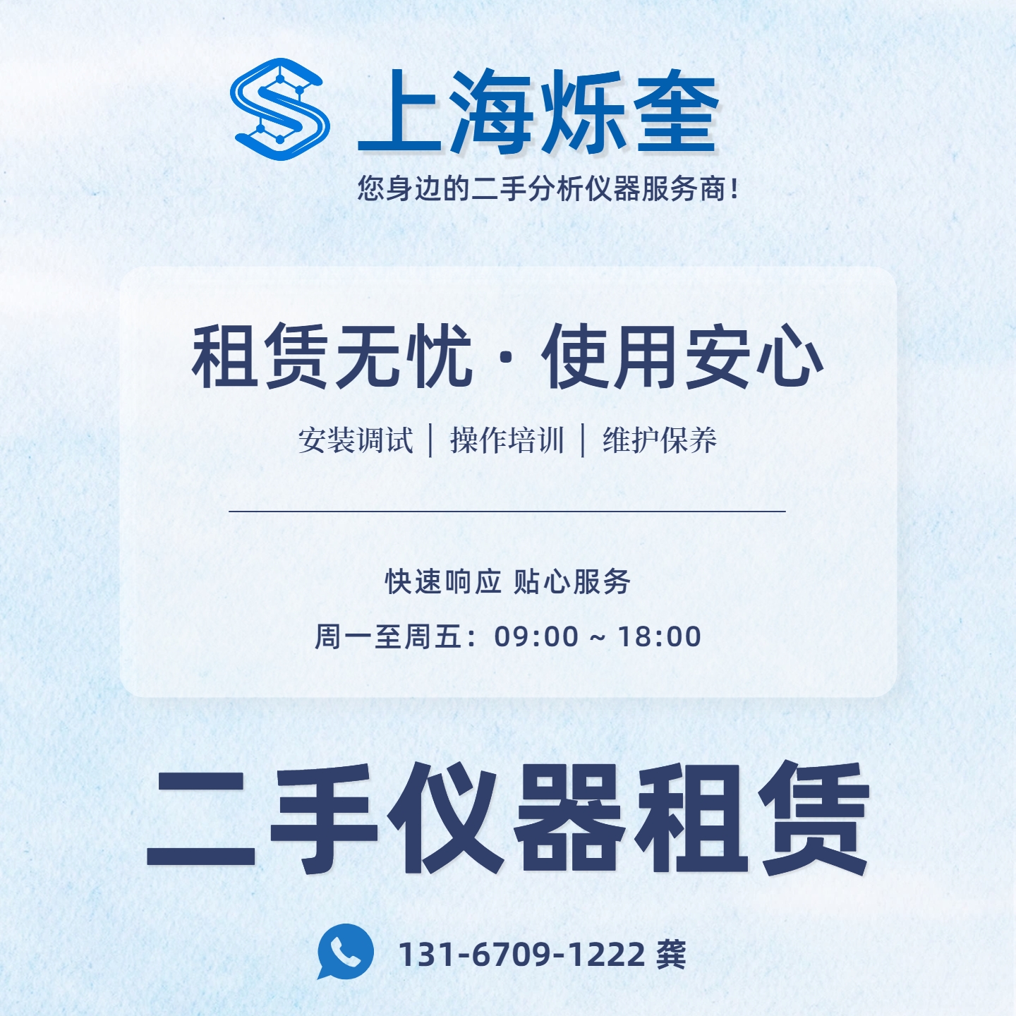二手质谱仪租赁 - Sciex X500R | Waters Xevo TQ | 安捷伦 6550 - 现货可租_上海烁奎分析